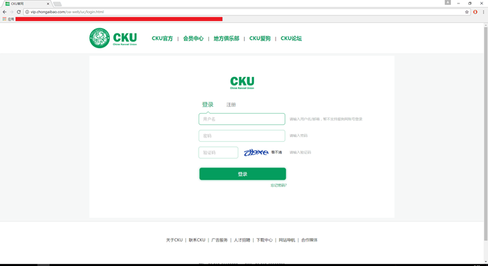 CKU会员赛事报名渠道及方法说明_CKU官网